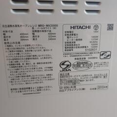 HITACHI MRO-SV2000 

の画像