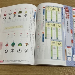 ✨夏休みに✨教科書ワーク　小1算数、国語【2700円相当】の画像