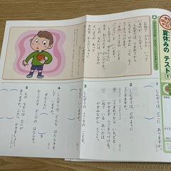 ✨夏休みに✨教科書ワーク　小1算数、国語【2700円相当】の画像