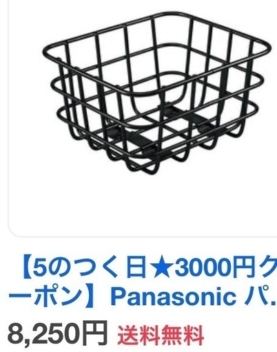 超カッコいい　パナソニック 電動自転車グリッター　前かご&専用エコバッグ(1.2万円弱)