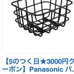 超カッコいい　パナソニック 電動自転車グリッター　前かご&専用エコバッグ(1.2万円弱)の画像