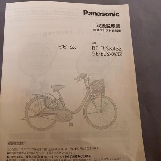引き取りきまりました。電動アシスト自転車 お引取先決まりました