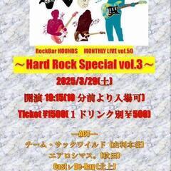 秋田県由利本荘市LIVE　bar　HANDS