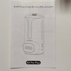 オートディスペンサー (液体タイプ) 電池 充電式大容量 1200mlの画像