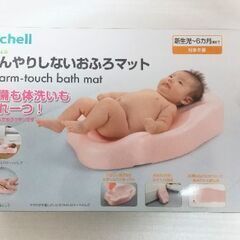 ひんやりしないおふろマットR　お風呂マット　両手使える　沐浴