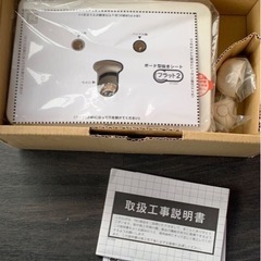 在庫10個あり！　新品未使用　フラット 混合栓タイプ 天井配管用緊急ストッパー付 寒冷地仕様SC1200US-12.5-Dの画像