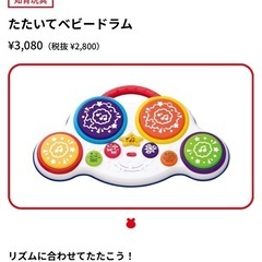 トイロイヤル　たたいてベビードラム