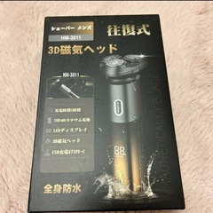 新品未使用　電気シェーバー　髭剃り　