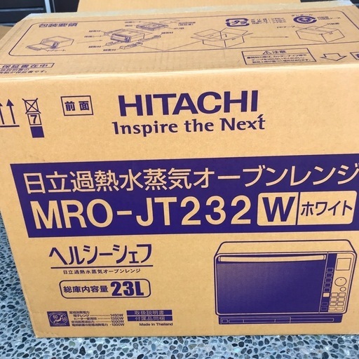 日立過熱水蒸気オーブンレンジ