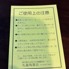 未使用　大相撲引出物　湯呑み　お茶碗セットの画像