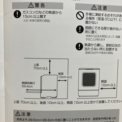 コンパクト食洗機の画像