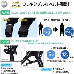 子供用タンデムベルトの画像