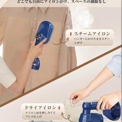 商談中　スチームアイロン　の画像