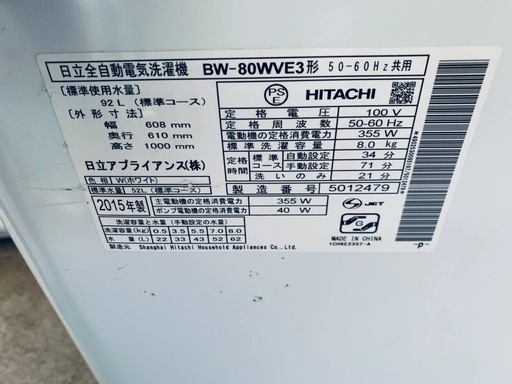 ②✅日立電気洗濯機✅ ✅BW-80WVE3✅