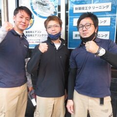 ハウスクリーニング・新築物件清掃の会社、従業員募集！！☆彡