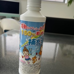 シャボン玉液　電動タイプ用の画像