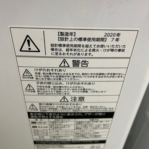 【済】東芝 洗濯機 4.5kg 2020年製
