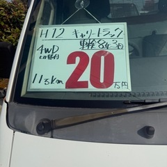 H12 キャリートラックの画像