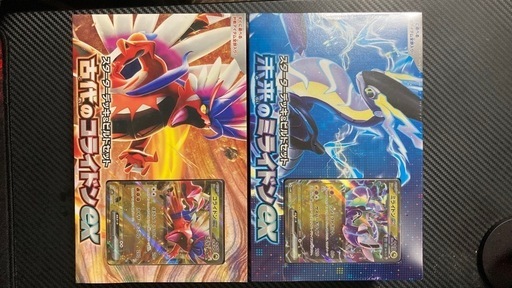ポケモンカード未来のミライドンex・古代のコライドンex