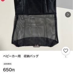 【美品】使用回数1回  DAISOダイソー 収納ポケット  子供ベビー ベビーカー収納 車でも有能の画像