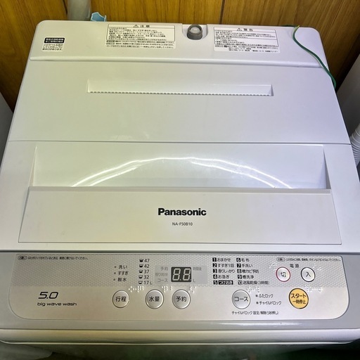【済】Panasonic 洗濯機 5kg