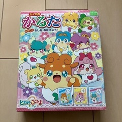 ひみつのココたまのかるた