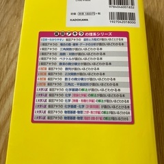 坂田アキラの物理基礎・物理の画像