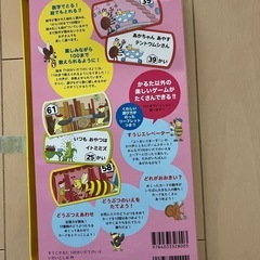 100かいだてのいえ　すうじかるたの画像