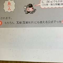 坂田アキラの物理基礎・物理の画像