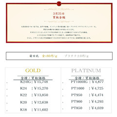 大黒屋仙台パルコ店 3/25 本日の貴金属の買取金額 