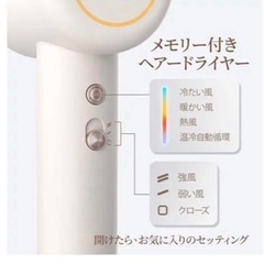 商談中　新品　最終価格　コンフー　ヘアドライヤー　 の画像