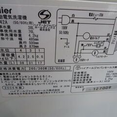 ハイアール洗濯機4.2キロ2006年製の画像