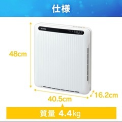 3/30まで！アイリスオーヤマ　空気清浄機 14畳 PMAC-100-Sの画像