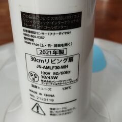 扇風機の画像