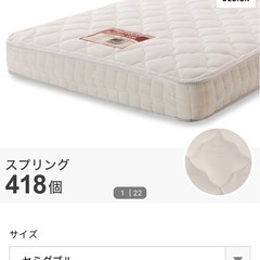 無料
マットレス