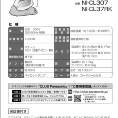 【交渉中】コードレスアイロン　パナソニック　ピンクの画像