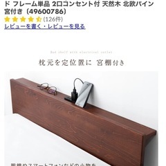 ベットフレーム(セミダブル&シングル)2セットの画像