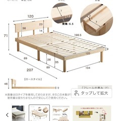 ベットフレーム(セミダブル&シングル)2セットの画像