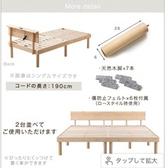 ベットフレーム(シングル)2口のコンセント付きの画像