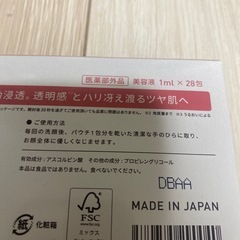 新品⭐︎ユンス「正規品、新品」生VＣ美白美容液 の画像