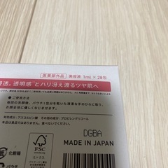 開封済みユンス「正規品、新品」生VＣ美白美容液 の画像
