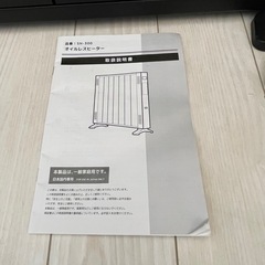 オイルレスヒーター　美品の画像
