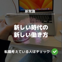 完全在宅ワーク【 WEBマーケター】未経験歓迎 / 副業・Wワー...