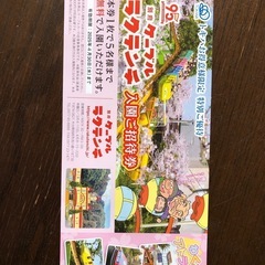 ラクテンチ　入園券