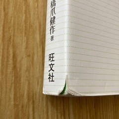 ゼロから劇的にわかる理論化学の授業の画像