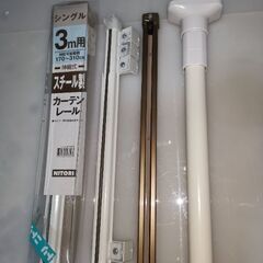 カーテンレール未使用品合わせ/傘立ての画像
