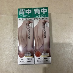 セナクリア未使用ですの画像