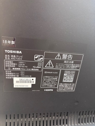 テレビ