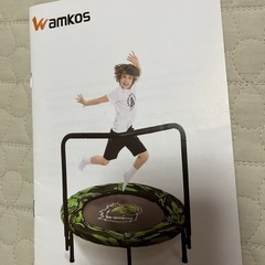 ⭐︎お取引相手決定いたしました⭐︎wamkos  トランポリン 