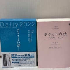 六法